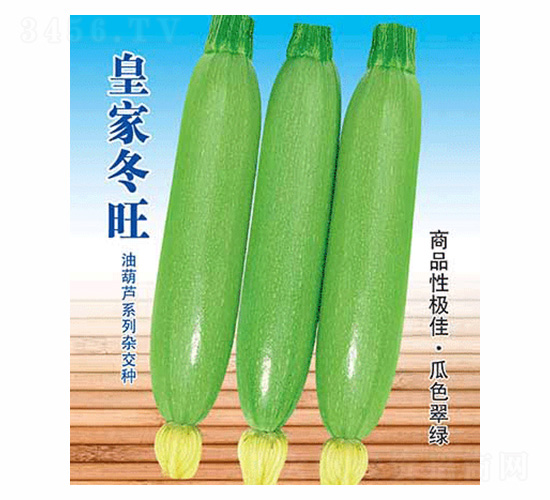 皇家冬旺-德盛豐
