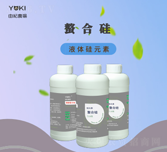 螯合硅肥-由紀生物