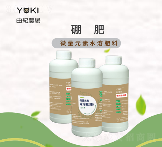 硼肥-由紀生物