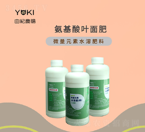 氨基酸葉面肥-由紀生物