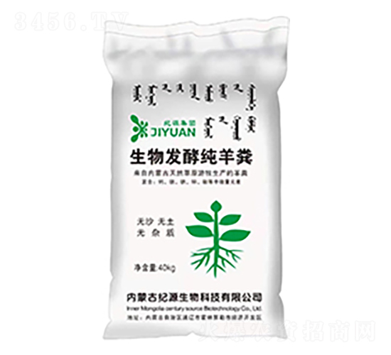 40kg生物發酵純羊糞-紀源生物