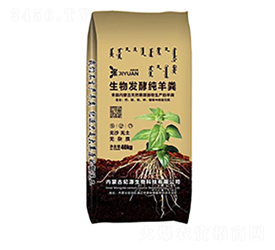 生物發酵純羊糞（袋）-紀源生物