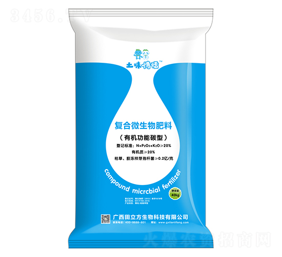20%復合微生物肥料-土味情話-田立方