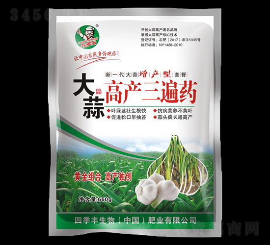 大蒜高產三遍藥-四季豐