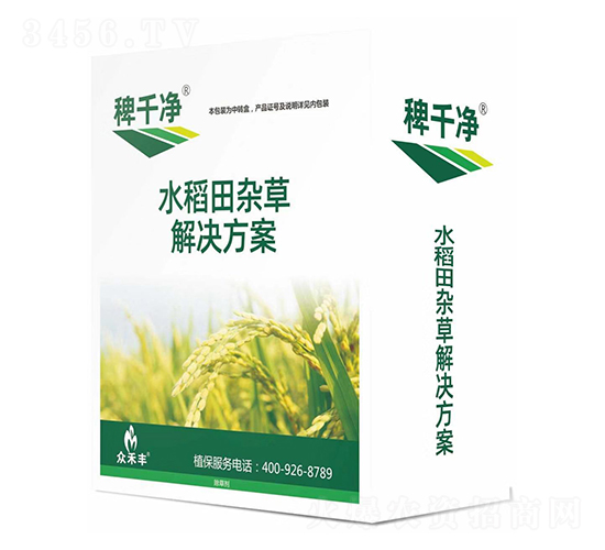 水稻、玉米田雜草解決方案-稗千凈-眾邦益農