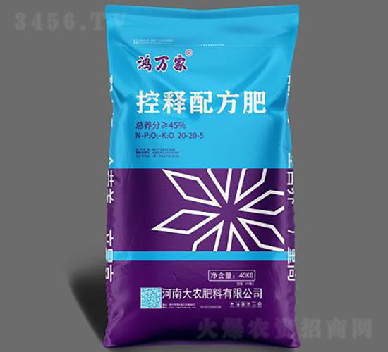 45%æŽ§é‡‹é…æ–¹è‚¥20-20-5-é´»è¬å®¶-å¤§è¾²è‚¥æ–™