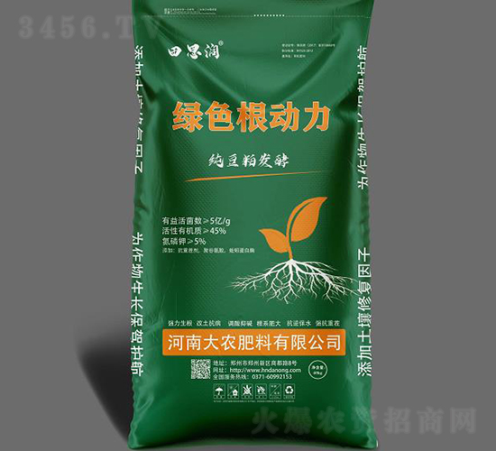 綠色根動(dòng)力-田思潤-大農(nóng)肥料