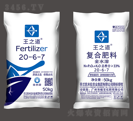 全水溶復合肥料20-6-7-王之道-植寶化肥