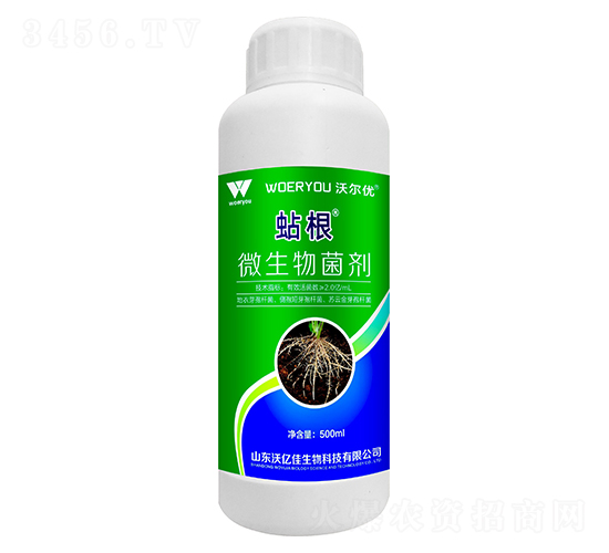 微生物菌劑-蛅根-沃爾優