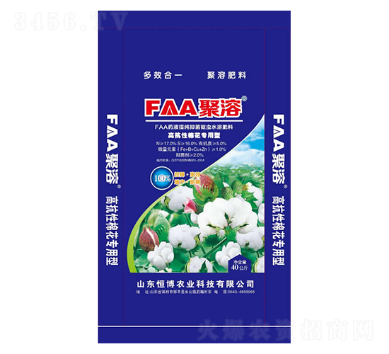 高抗性棉花專用FAA聚溶水溶肥料-恒博農業