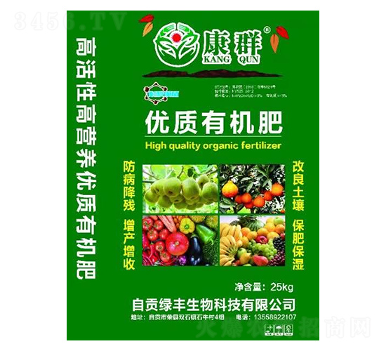 優質有機肥-綠豐生物
