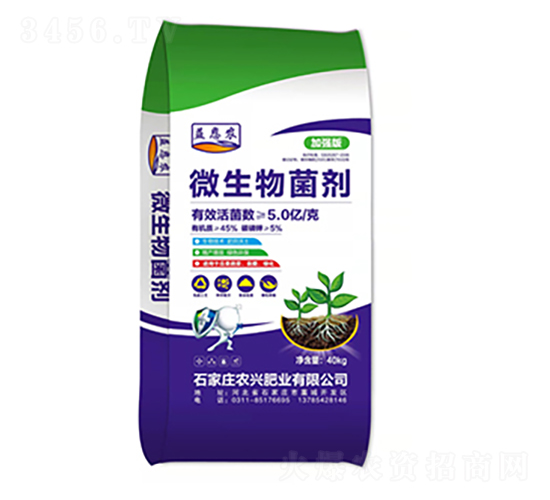 微生物菌劑-農興肥業(yè)