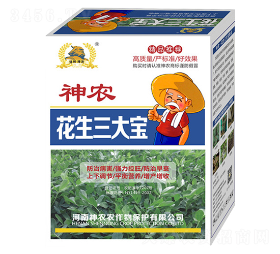 花生三大寶-神農-河南神農