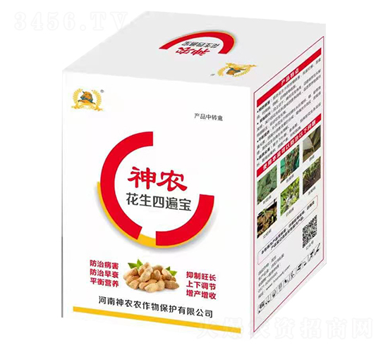 花生四遍寶-河南神農