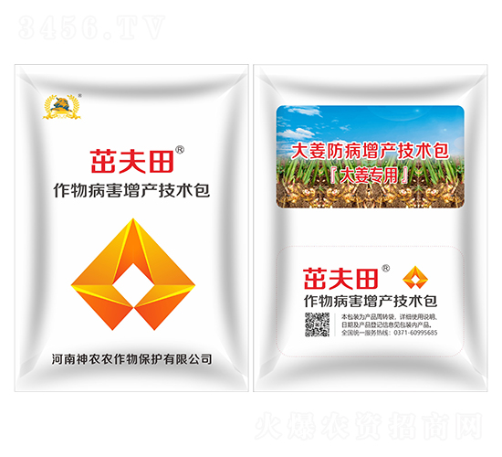 大姜防病增產技術包-茁夫田-河南神農
