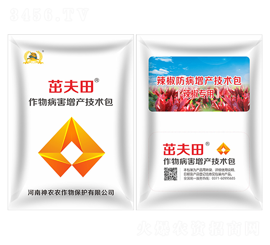 辣椒防病增產技術包-茁夫田-河南神農