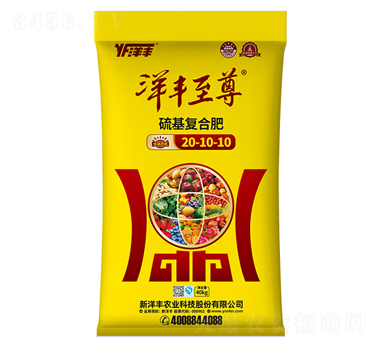 硫基復合肥料20-10-10-洋豐至尊