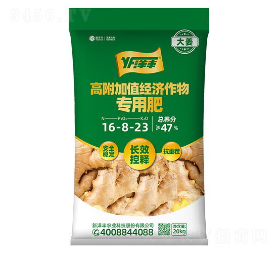 高附加值作物專用肥16-8-23-洋豐