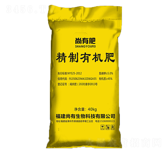 精致有機肥-尚有肥