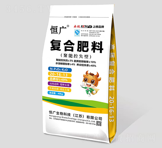 聚能控失型高塔復合肥料20-16-13-恒廣