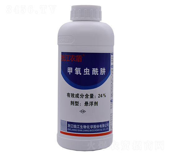 24%甲氧蟲酰肼懸浮劑-錢江農盾-錢江生物