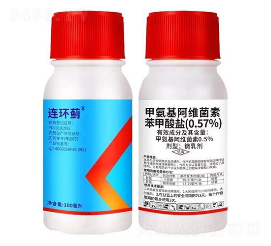 0.5%甲氨基阿維菌素苯甲酸鹽（0.57%）微乳劑-連環薊-秋之歌