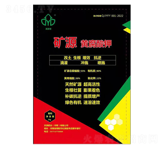 礦源黃腐酸鉀-京源肥業