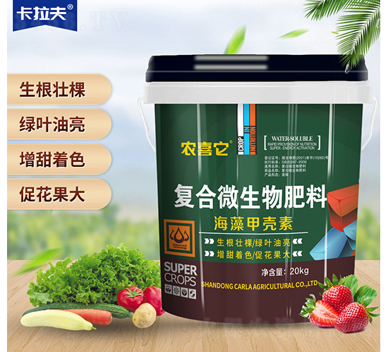 復合微生物肥料-海藻甲殼素-農喜它-卡拉夫