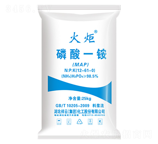 磷酸一銨12-61-0-火炬-祥云農業