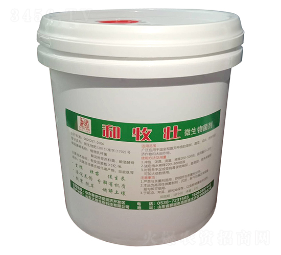 微生物菌劑-和牧壯-和牧農業