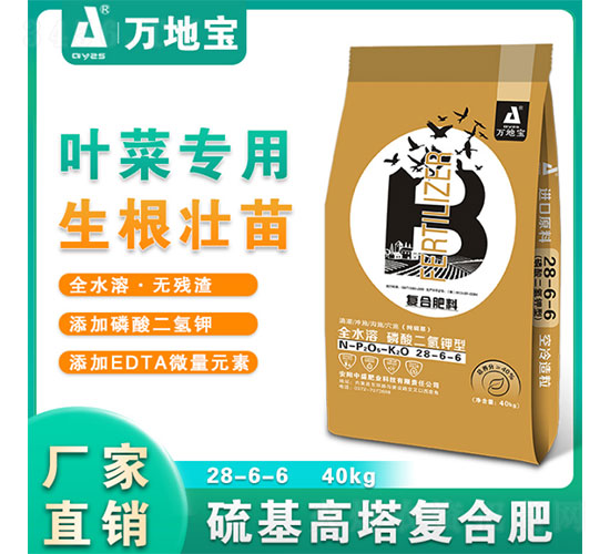 蔬菜硫酸鉀復合肥28-6-6-萬地寶-安陽中盛