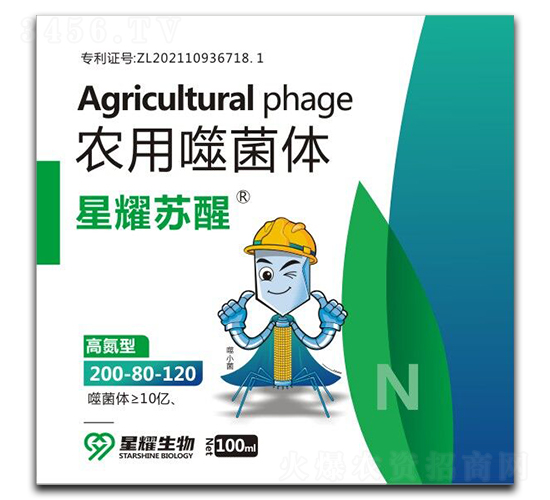 高氮型農用噬菌體-星耀蘇醒-星耀生物