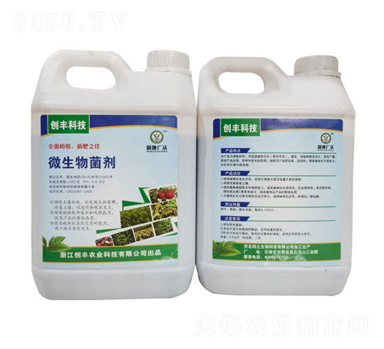 微生物菌劑-創豐農業