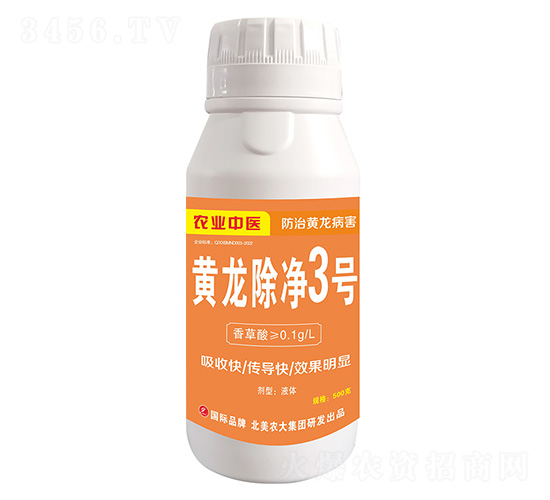 黃龍除凈3號-北美農大
