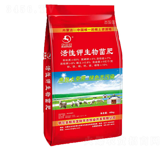 活性鉀生物菌肥-發財羊