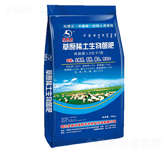 草原稀土生物菌肥-發(fā)財(cái)羊