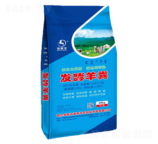 發酵羊糞（藍）-發財羊