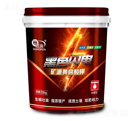 礦源黃腐酸鉀-黑色閃電-旺潤