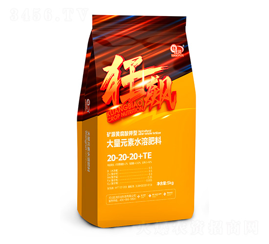 礦源黃腐酸鉀型大量元素水溶肥料20-20-20+TE-狂飆-旺潤