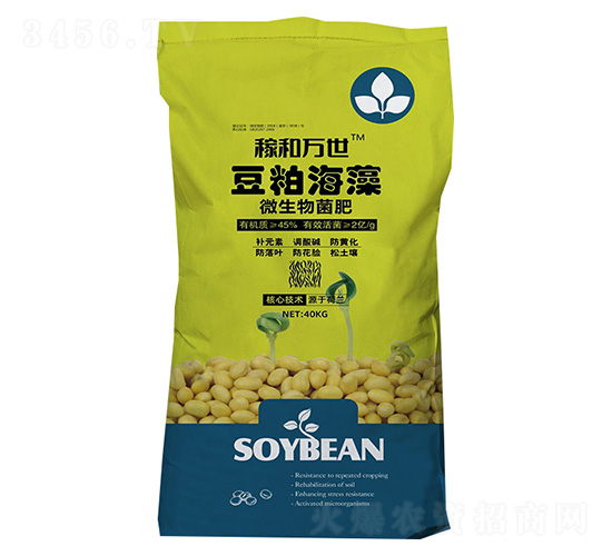 豆粕海藻微生物菌肥-稼和萬世-萬世農業