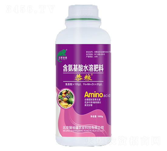 含氨基酸水溶肥-恭糧-萬世農業