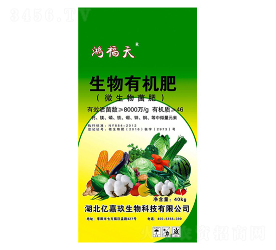 生物有機肥-鴻福天-億嘉玖