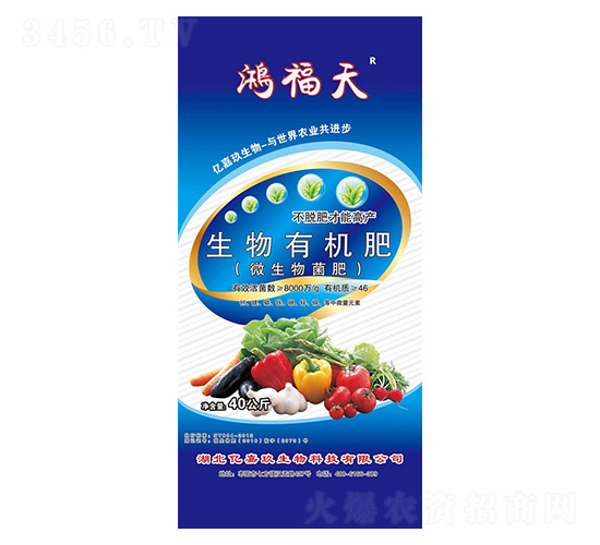 生物有機肥-億嘉玖