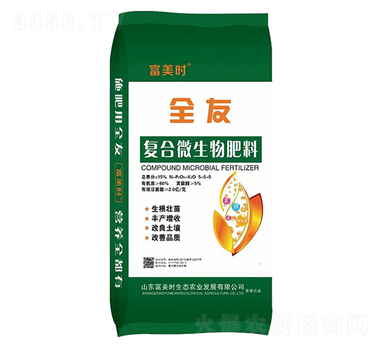 復合微生物肥料-全友-富美時
