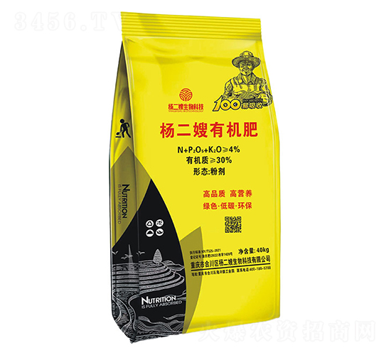 æ¥ŠäºŒå«‚æœ‰æ©Ÿè‚¥-æ¥ŠäºŒå«‚ç”Ÿç‰©