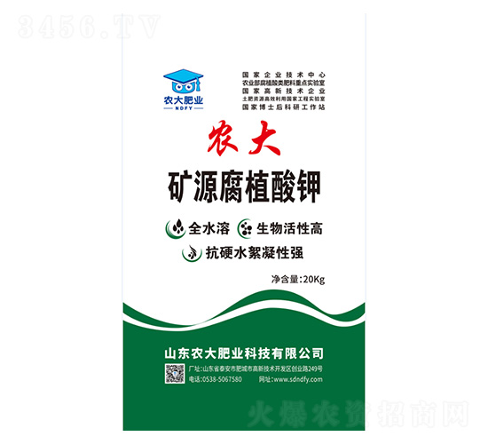 礦源腐植酸鉀-農大生態