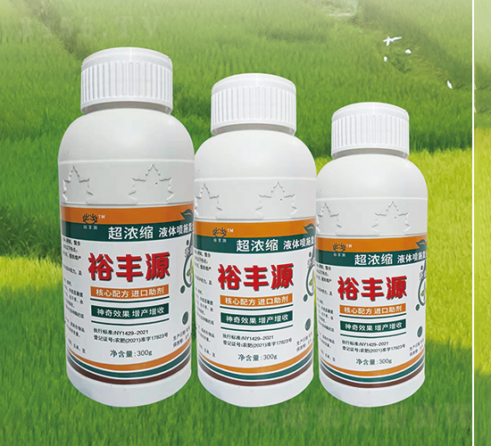 超濃縮液體噴施復合肥-裕豐源