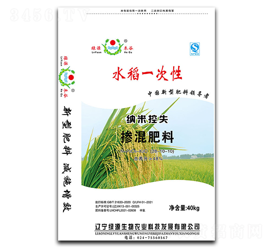 納米控失摻混肥料-綠源生物