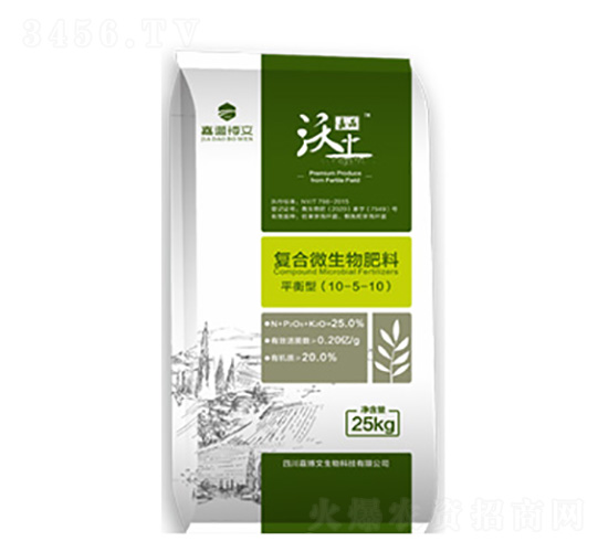 生態種植營養型復合微生物肥料-嘉道博文