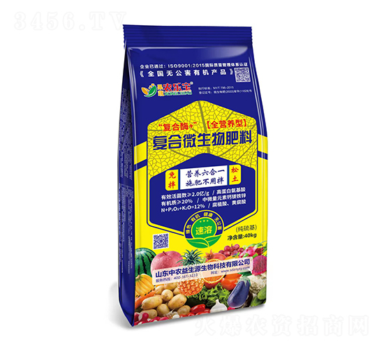 復合微生物肥料-中農益生源
